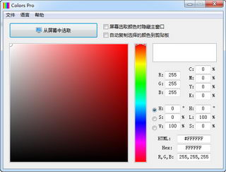Colors Pro(ɫʰȡʶ)