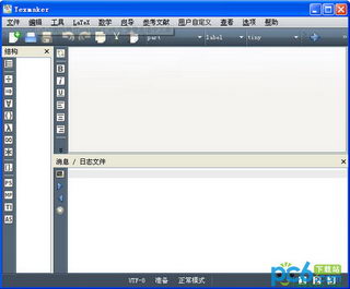 LaTeX(Texmaker)