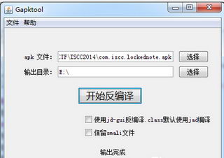 APK빤(gapktool)