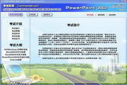 2011ȫְƼѧϰѧpowerpoint2003ģ
