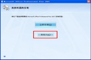 office2007
