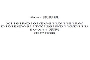 Acer D101EͶӰ ʹ˵