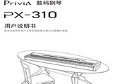 CASIO PX-310˵