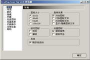 Desktop Icon Toy