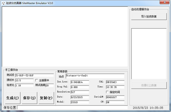 פǷ(SiteMaster Emulator)