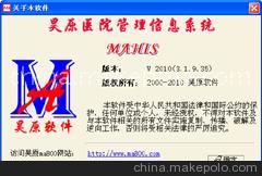 ԭҽԺϢϵͳ