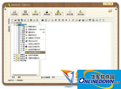 KM(APK)