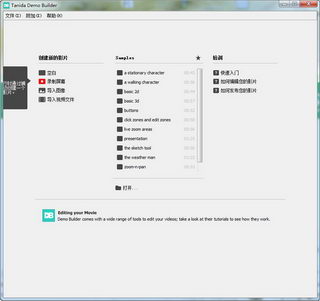 Demo(Tanida Demo Builder)