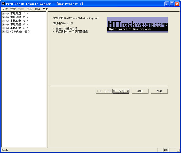 վվ(HTTrack Website Copier)