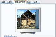 Foundation Screen Saver