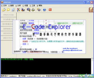 Է빤(E-Code Explorer)