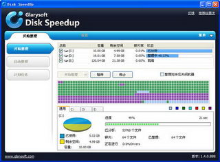 Disk SpeedUp