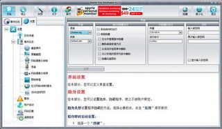 ̼¼(Spyrix Free Keylogger)