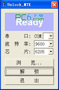 MTKܽ(Unlock MTK)