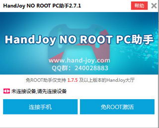 Handjoy No Root PC