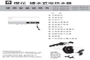 ӣSEH-5001Gˮʽˮʹðװ˵